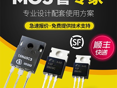 MOS管原厂代理分销昆山PCB抄板
